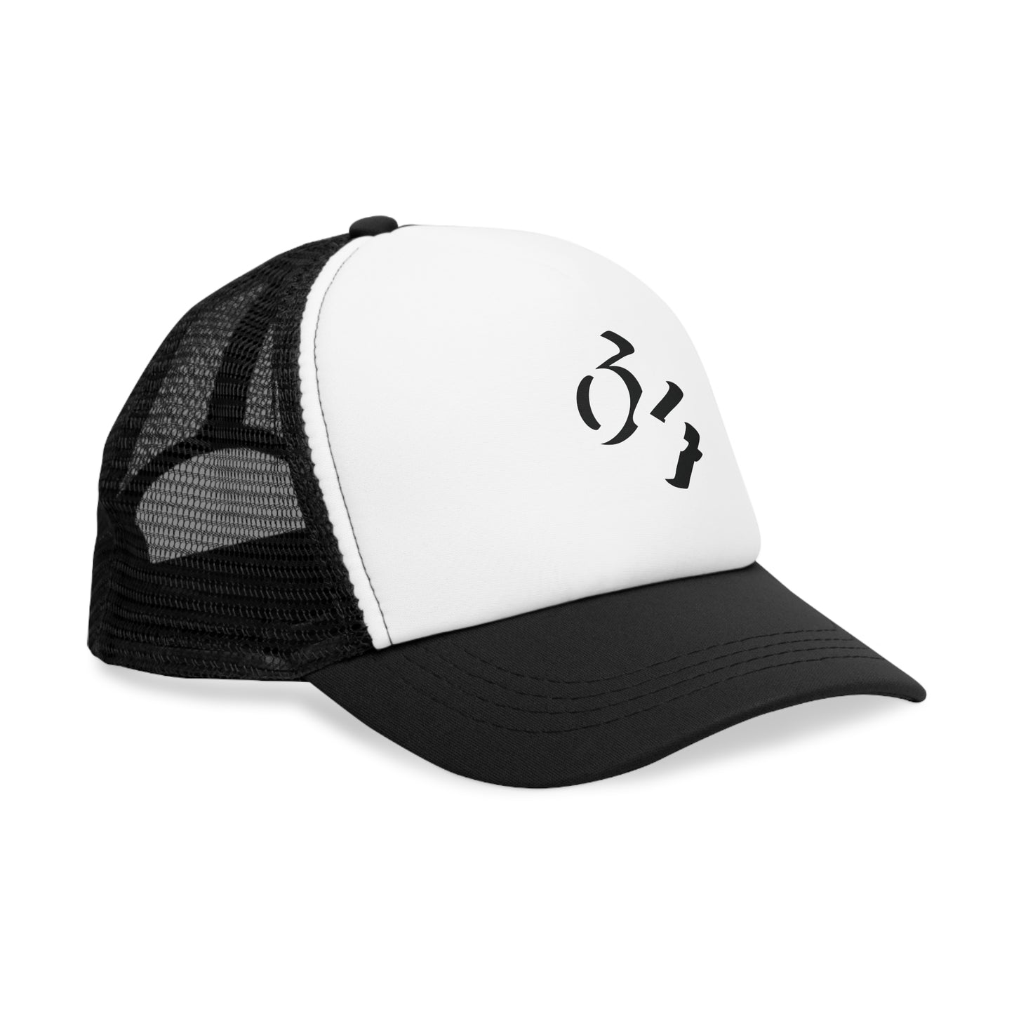 Monochrome 64 Trucker Hat