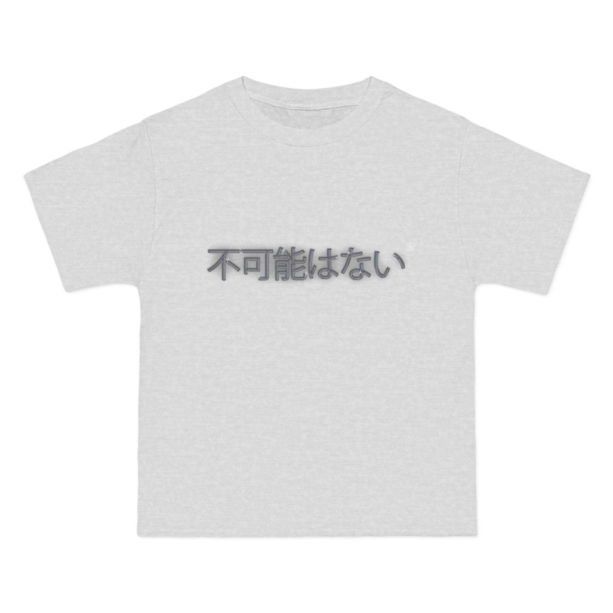 Nothing is Impossible⁶⁴ T-Shirt (NII-S64-TS)
