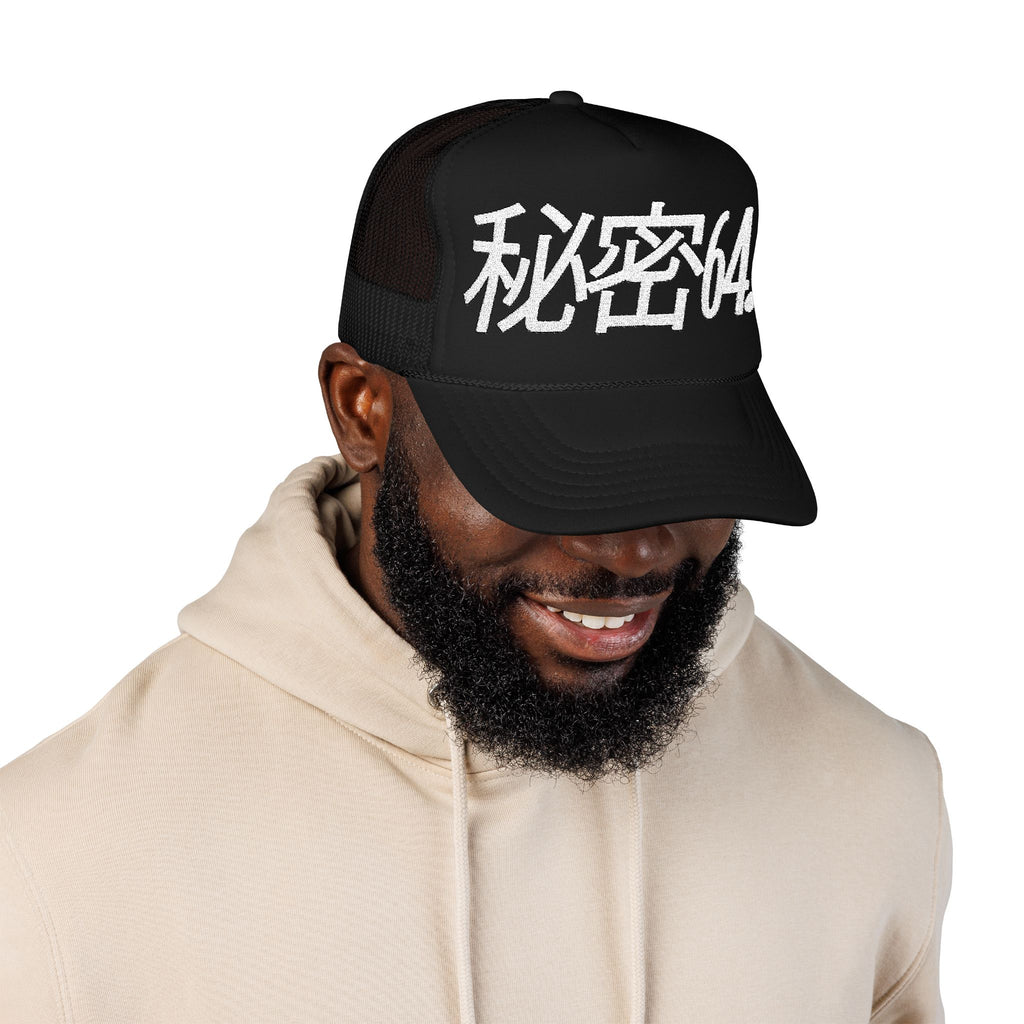 秘密⁶⁴ Trucker Hat (S64-TH)