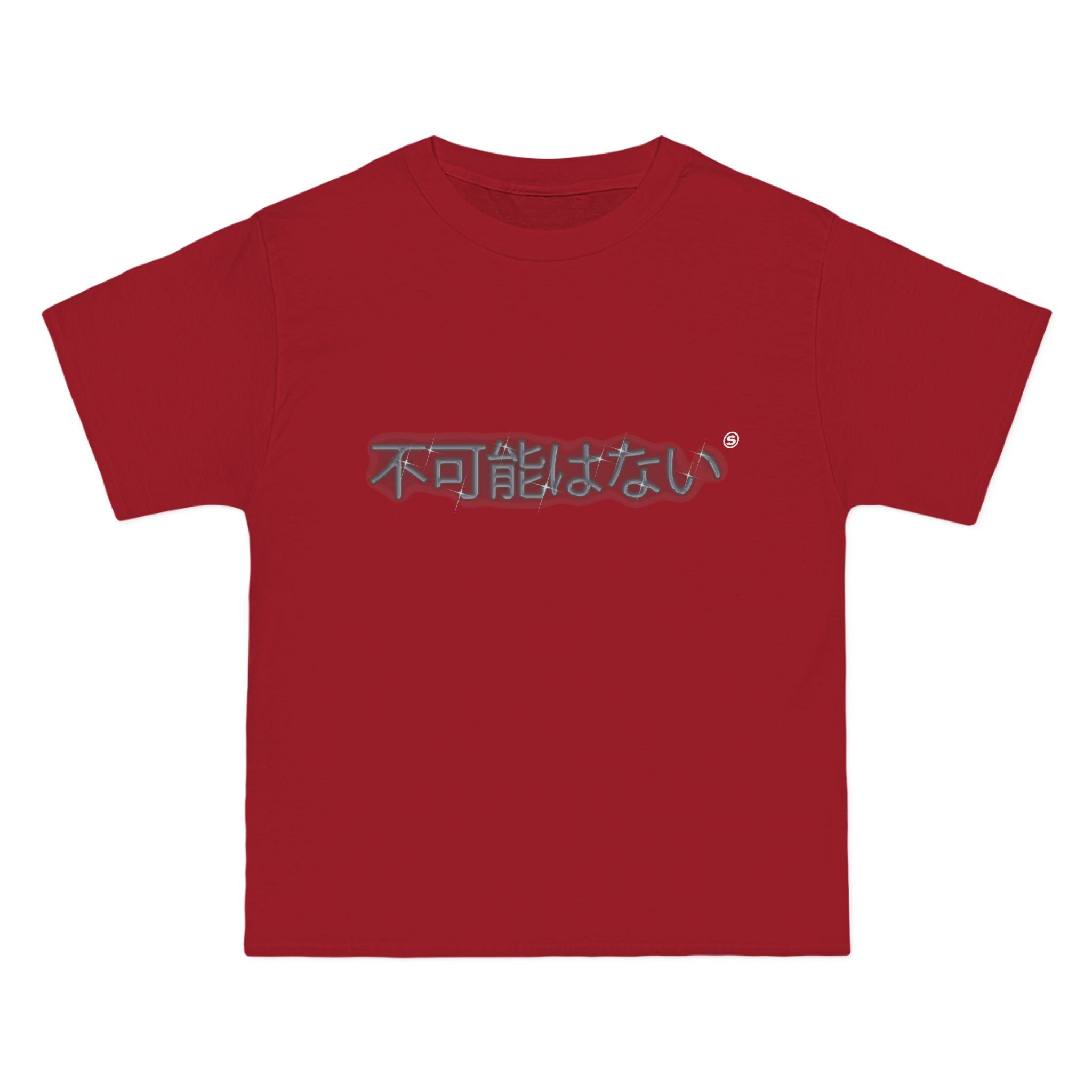 Nothing is Impossible⁶⁴ T-Shirt (NII-S64-TS)