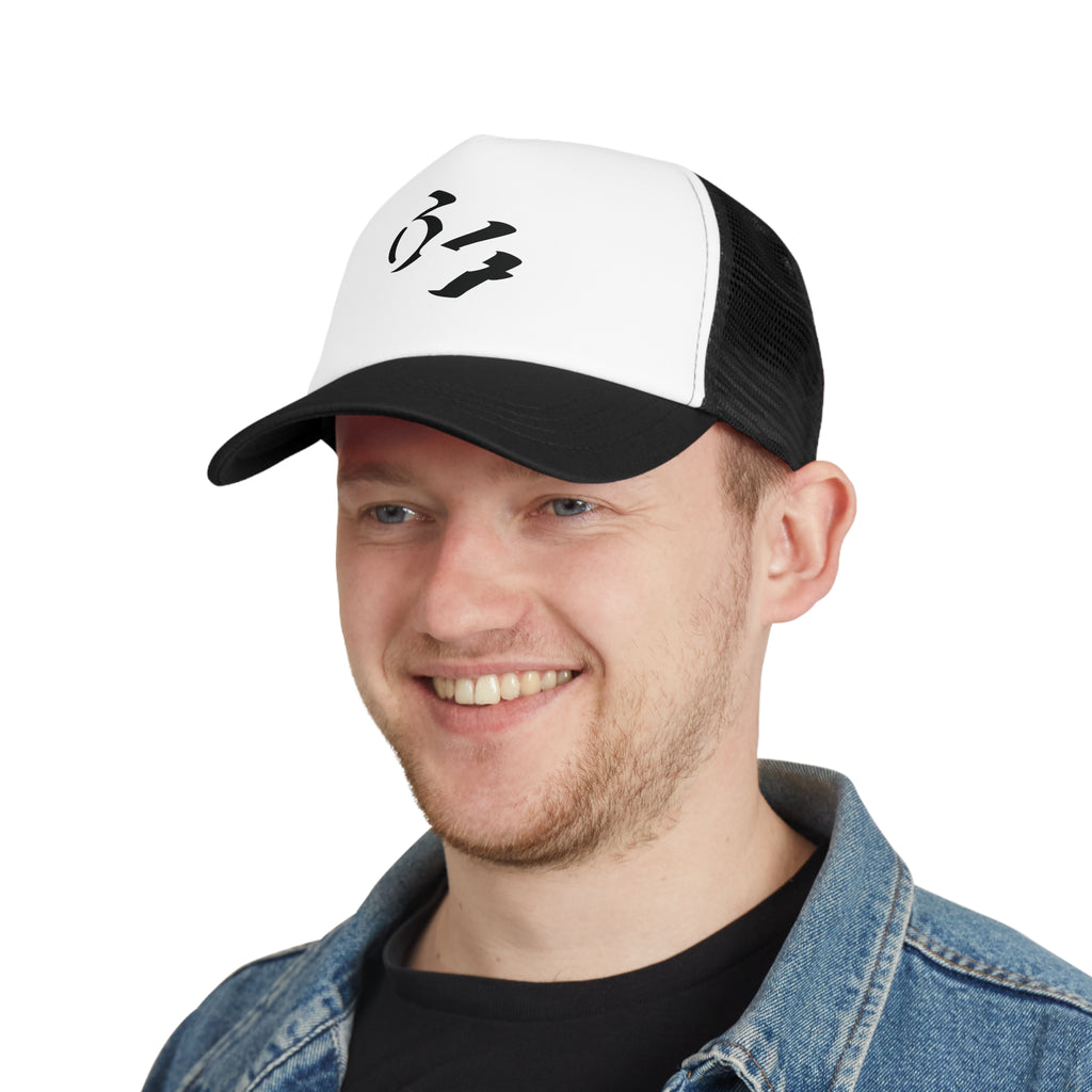 Monochrome 64 Trucker Hat