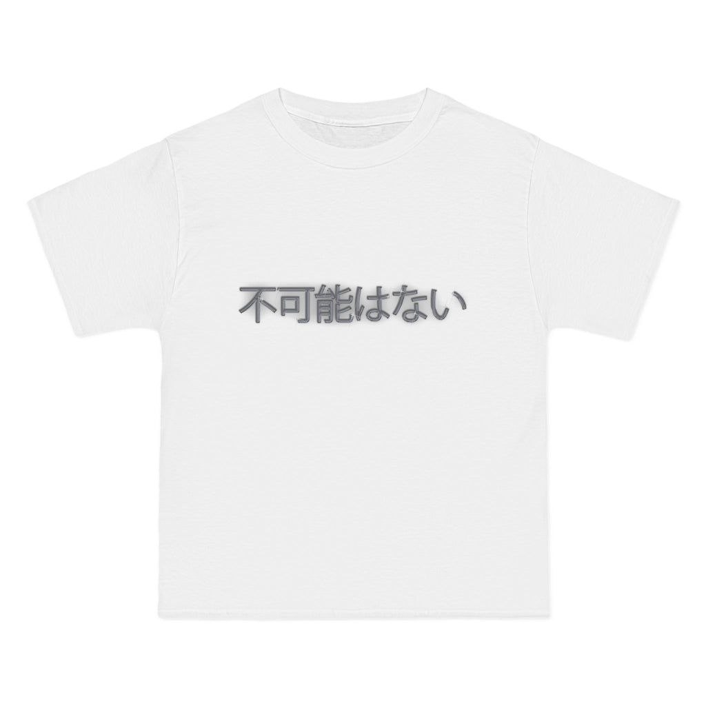 Nothing is Impossible⁶⁴ T-Shirt (NII-S64-TS)