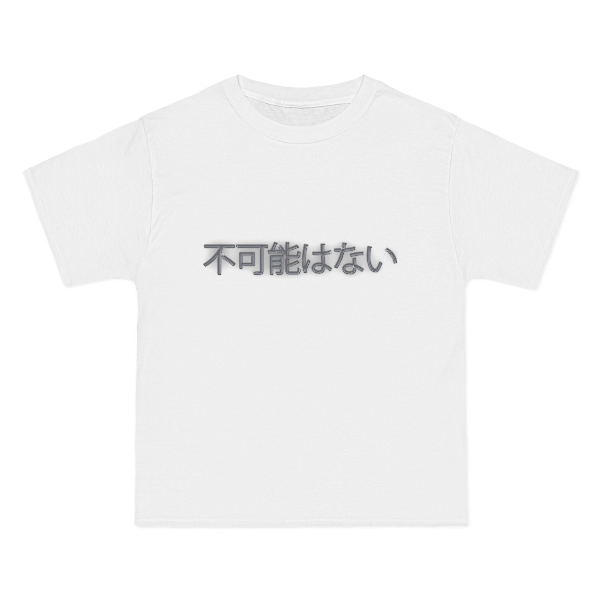 Nothing is Impossible⁶⁴ T-Shirt (NII-S64-TS)