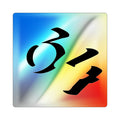 Holographic 64 Sticker