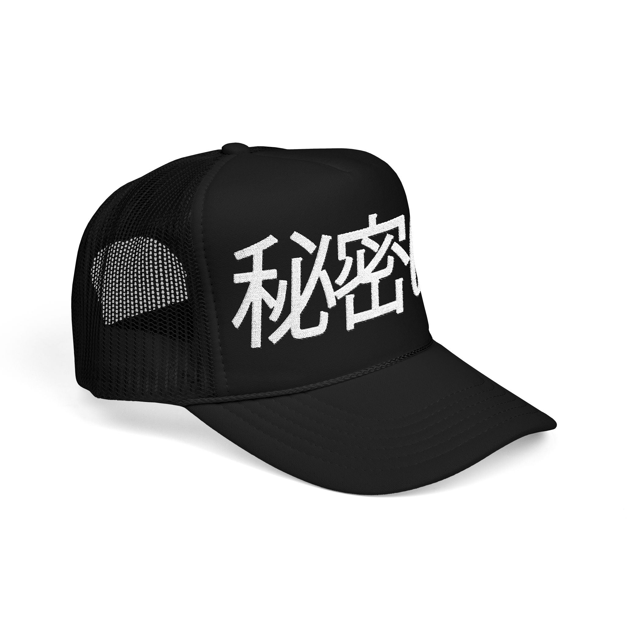 秘密⁶⁴ Trucker Hat (S64-TH)